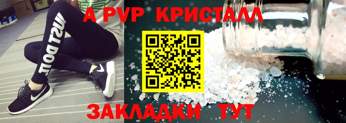 Alpha-PVP Crystall Артём
