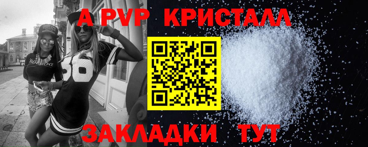 Alfa_PVP VHQ  Вход с VPN  Артём  A PVP крисы CK  APVP Crystall 