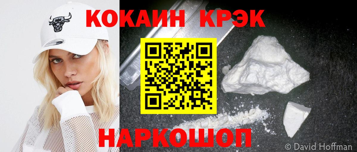 КОКАИН FishScale  COCAIN 98%  Вход с VPN  Артём 