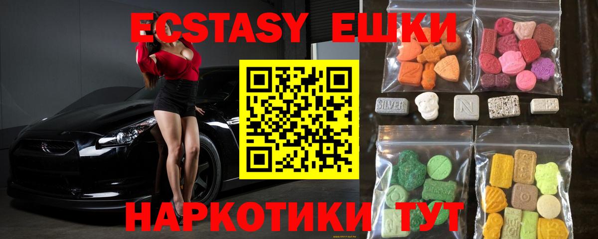 Артём  Ecstasy mix  ЭКСТАЗИ MDMA  Вход с VPN 