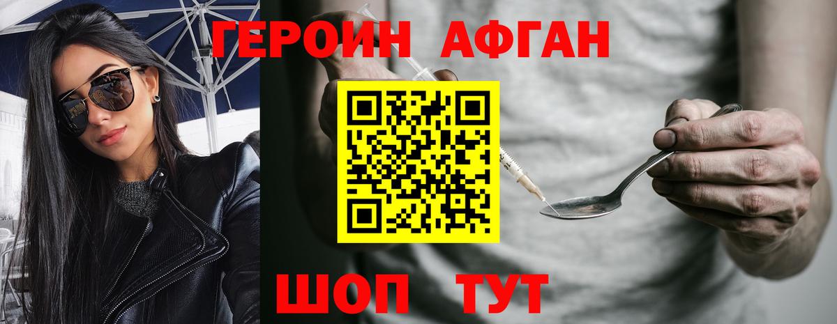 Артём  Героин  Вход с VPN  ГЕРОИН гречка 