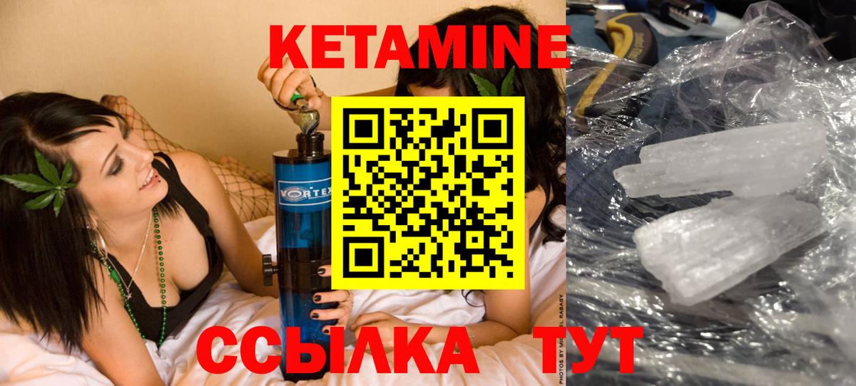 КЕТАМИН VHQ  Вход с VPN  Артём 