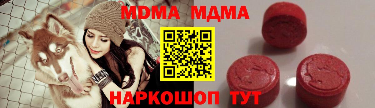 MDMA молли  МДМА crystal  Вход с VPN  МДМА  Артём 