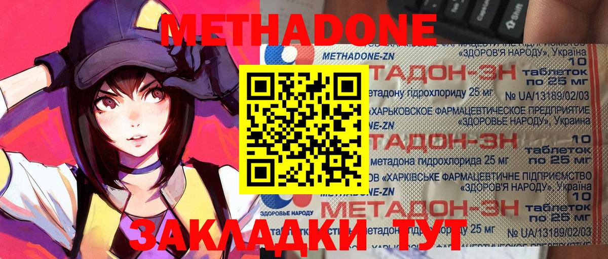 Метадон мёд  Вход с VPN  Метадон белоснежный  Артём 