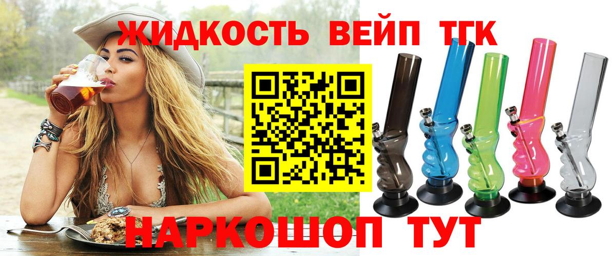 Дистиллят ТГК вейп  Вход с VPN  Артём  Дистиллят ТГК гашишное масло 