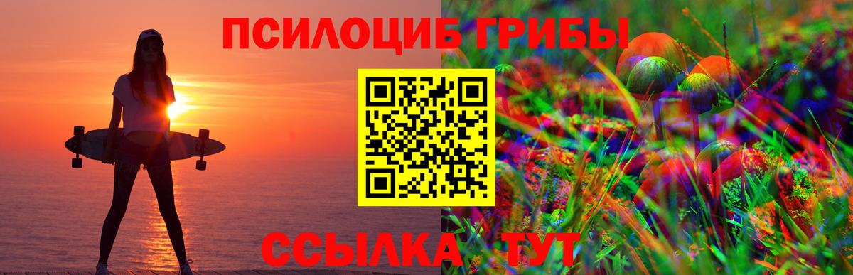 Псилоцибиновые грибы ЛСД Артём
